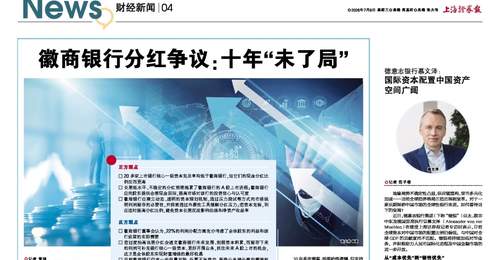 德意志银行慕文泽：国际资本配置中国资产空间广阔