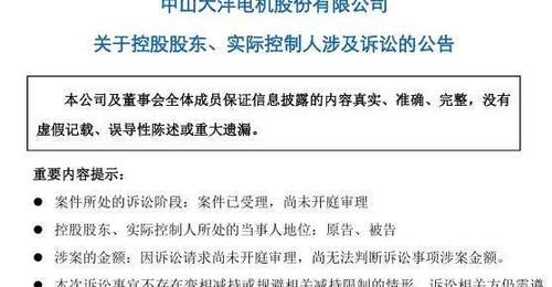 太冤了!董事长50亿离婚案,19万股民被埋