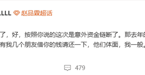 “多名艺人发声讨债”,冲上热搜