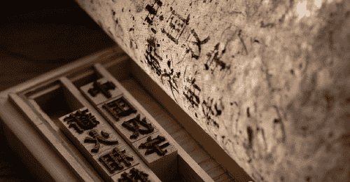 透过汉字,看到怎样的先人智慧