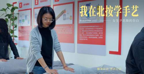新大众文艺短剧《我在北按学手艺》探索AI时代下的职业选择