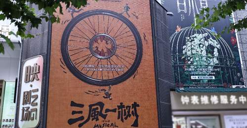 去和平影都看音乐剧,上海开启“电影+演艺”探索