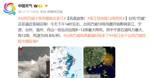 台风“巴威”10级风圈上岸,今夜至明晨影响最猛,福建一地实行“三停一休”,部分列车停运,厦门机场取消航班61架次