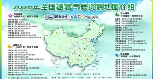 湖南两地入选全国优质避暑目的地