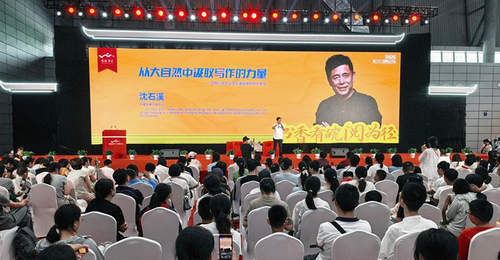 “动物小说大王”沈石溪合肥开讲,点燃孩子写作“自然心”