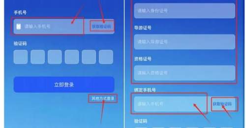广西开通导游线上维权专属渠道