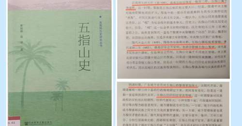 典萃海南(十三)绿动五指山,氧生翡翠城