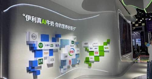 WAIC 2026|伊利“真AI牛奶”来了!