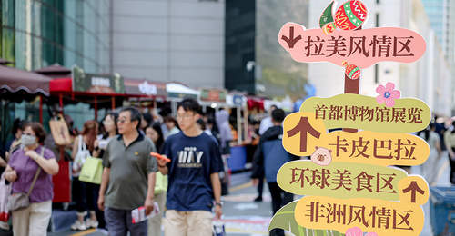 金融街异域风情嘉年华打造多元文商旅融合新场景