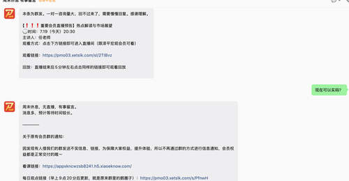 任泽平再回应“会员亏损千万”:入会仅一周,个股与杠杆操作系学员自行决定
