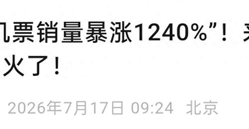 全球热浪催生避暑刚需,山东凭海洋文旅能否接住“国际流量”?