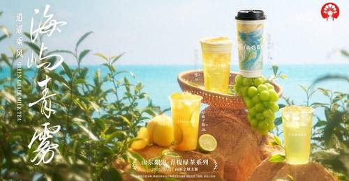 霸王茶姬山东四周年推“青提绿茶”系列,以在地化深耕区域茶饮市场