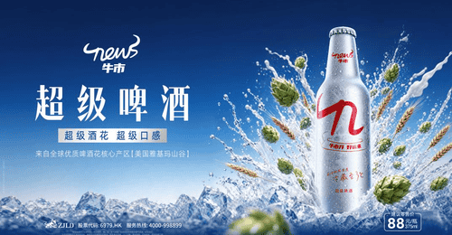 珍牛超级啤酒走红抖音，“时刻为热爱干杯”话题登顶热榜