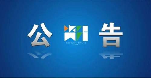佛山橘海·橘乐田园景区AAA级资质被取消