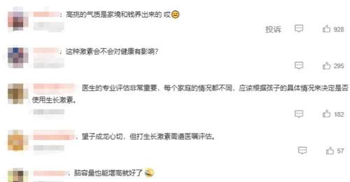 12岁女儿半年长高4厘米 父亲每月花6000元打生长激素 家长切勿踩科学育儿红线