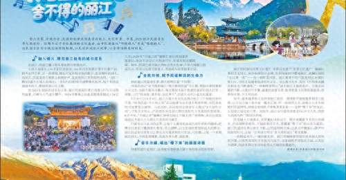 2026丽江民谣音乐季邀你来唱 四方街五一街藏满你的专属时光