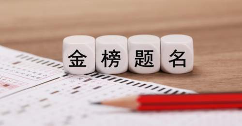 2025这些院校分数超985?参与公安编内就业、国考优势等多元选择吸引考生