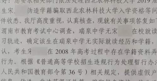 18年前异地高考涉嫌造假 江苏师范大学副教授本科学历已被撤销 后续学位有效性成公众关注焦点