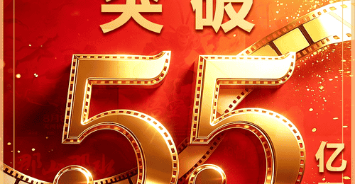 2026暑期档观影热潮升温 多元作品带观众解锁多元体验 动画喜剧《八仙！》成票房黑马