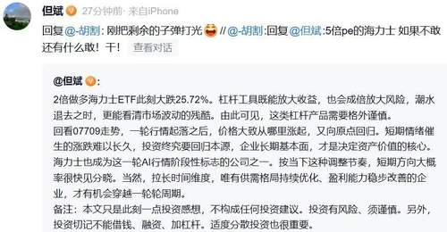 东方港湾掌舵人但斌现身雪球平台 喊话大跌敢买已将剩余子弹全部投入 现场聊AI产业长期机会引关注
