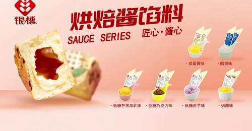 追剧解馋有新招!酸奶树枝法棍香酥脆味超对味