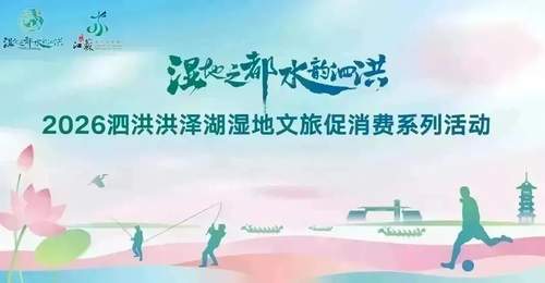 赴泗洪多元夏日之约:赏荷塘盛景品特色荷宴 逛荷主题市集一站式解锁清凉体验