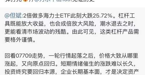 7月29日韩股重挫之际 但斌发声大跌时加仓 刚把剩余资金全部投入