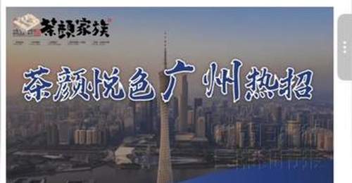 茶颜悦色要到广州开新店啦 9月底开业还能提前参与体验