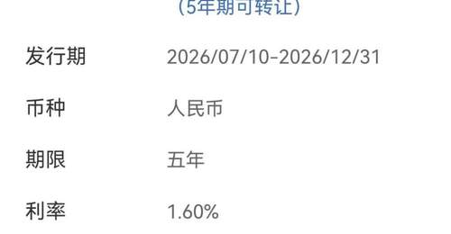 多家银行推出5年期大额存单 1.6%利率引储户关注 可到对应网点了解剩余额度情况