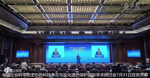 7月31日北京这场科技考古研讨会,邀中外专家共话多元议题,还能参与互动探讨文化遗产保护实践