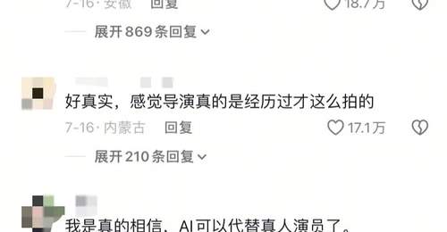 从多元AI短剧的鲜活创作与观众热议看,创作者正以故事内核弱化AI技术痕迹