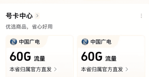 别踩坑!网上低价流量卡突然消失?运营商整治“卖卡跑路”乱象,参与购卡的你可得留心