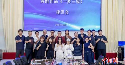 2027年1月来北京天桥艺术中心 中国东方演艺集团邀你共赴舞蹈作品《一梦三境》的沉浸式体验