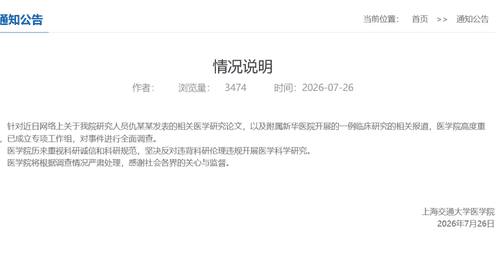 围绕6岁女童夭折背后的脑部基因编辑试验争议，专业人士呼吁客观看待技术价值并需筑牢监管安全防线