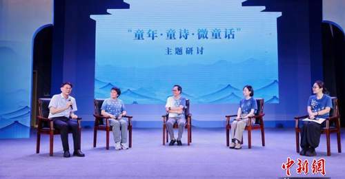 近300名海内外师生齐聚浙江宁海 共赴2026国际华文童诗交流大会体验诗韵之约
