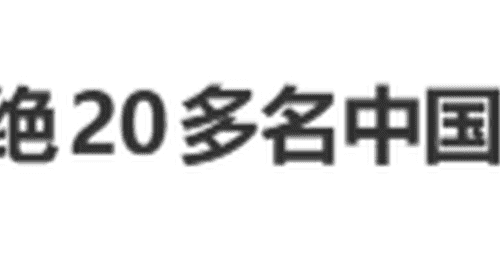 赴泰航班遇阻？素万那普机场回应后续：登机决定由航司敲定，退款补偿等事宜需旅客自行对接航空方