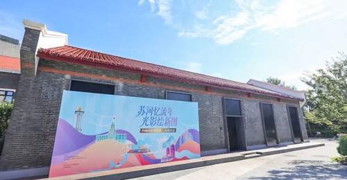 来苏州河影像空间享夏日观展新体验 夜间开放时段邀你打卡