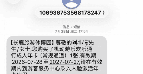 顺德景区推行人脸核验引关注 市民办年卡遇强制采集难题