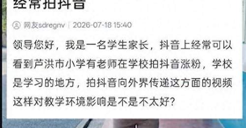 放学后舞蹈课堂意外走红引争议 女教师因拍摄涨粉遭停拍引发多元讨论