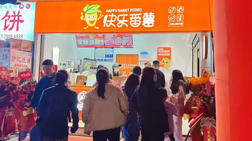 快乐番薯在奶茶加盟中的定位与市场应用分析