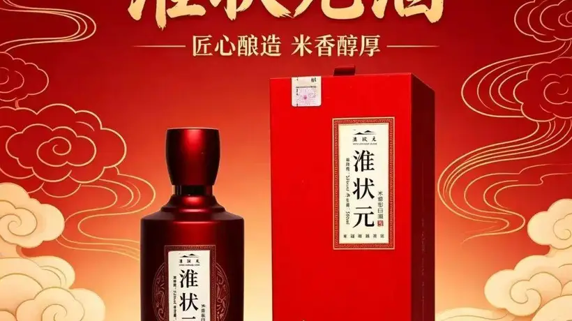 荷韵醉龙湖,佳酿遇知音——荷花节必饮淮状元酒