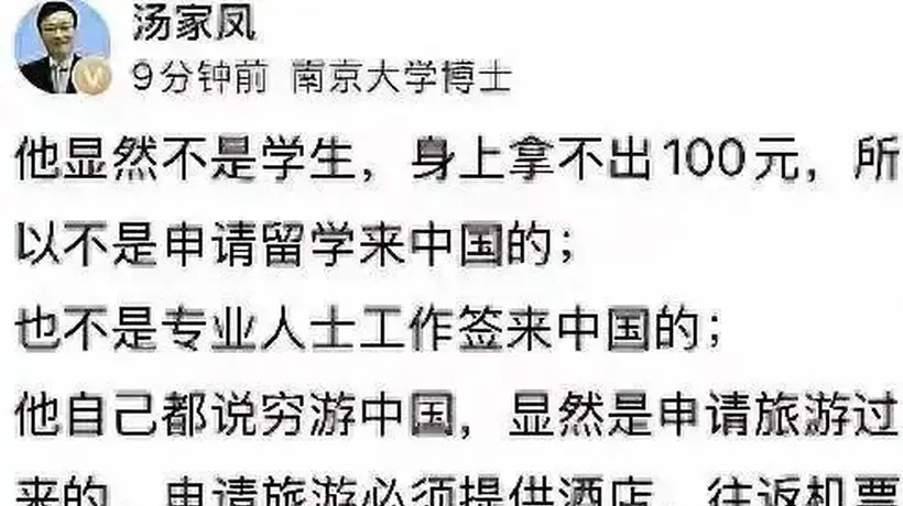 签证明明要机票酒店和资金证明,为何“身无分文穷游中国”还能进来