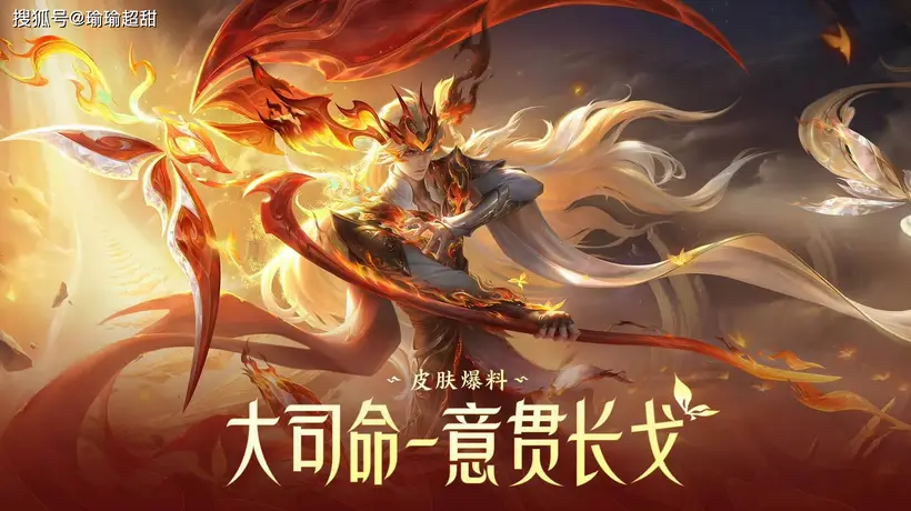 大司命传说皮肤来了,特效挺高级,10号上线,记得先领388点券