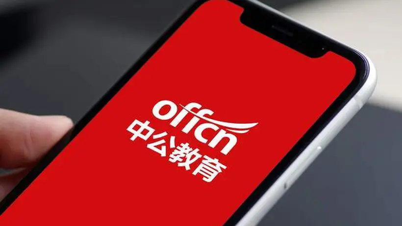 市值2600亿缩水到116亿,中公教育能靠AI上岸吗?