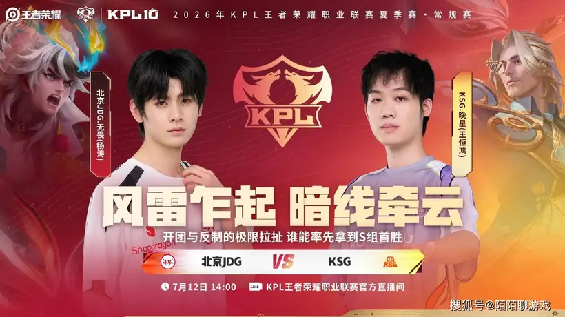 一诺挑战最强发育路新人,这次要被摁在地上打了,JDG预定两连败!