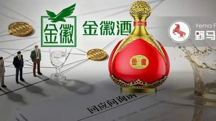 66页长函回应监管拷问,金徽酒能撇清利益输送嫌疑吗?