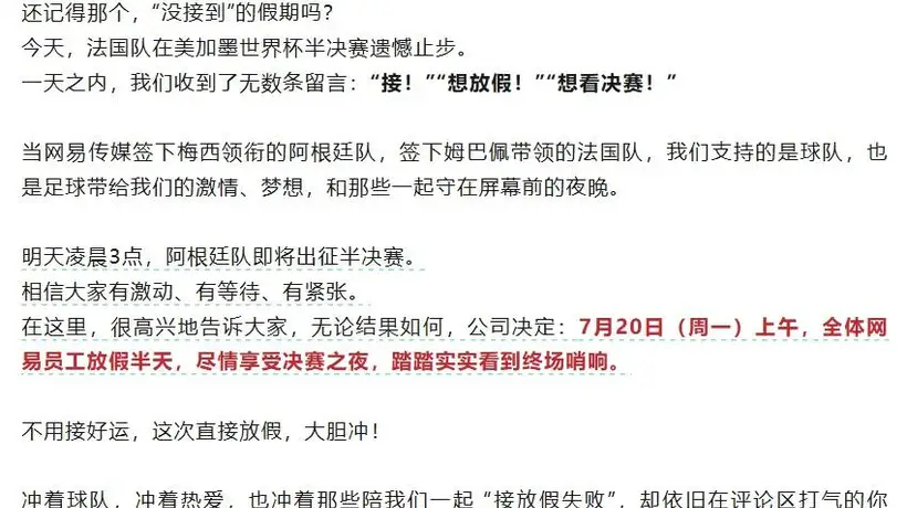 多家公司宣布:下周一,放假