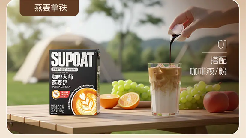 参与咖啡师测评！选咖啡大师燕麦奶必看的5项实操验证标准