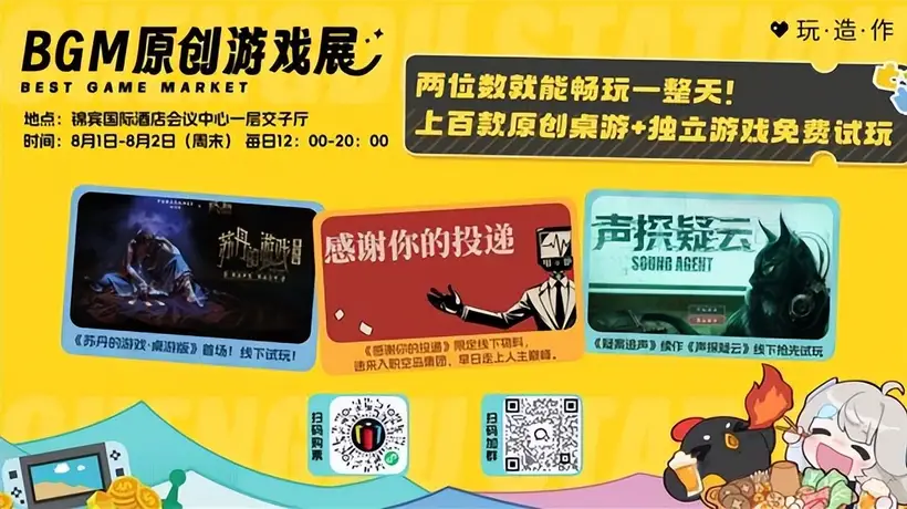 2026新物集BGM成都站亮点全解析
