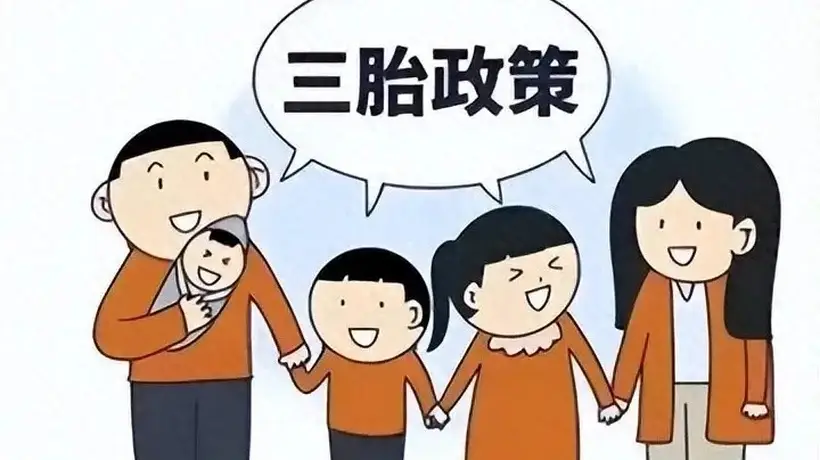 2026育儿新政落地见效 多元福利动作帮年轻人卸下生育养育顾虑